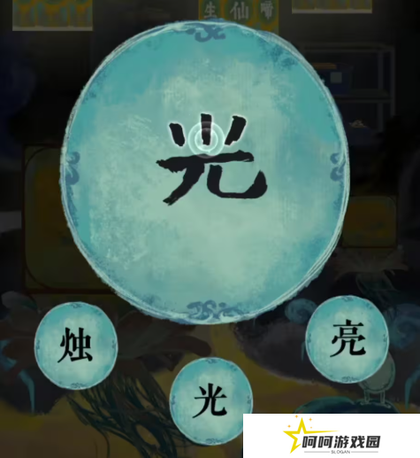 栖云异梦2瑶山谣全章节通关攻略总汇图片73