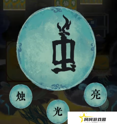 栖云异梦2瑶山谣全章节通关攻略总汇图片72