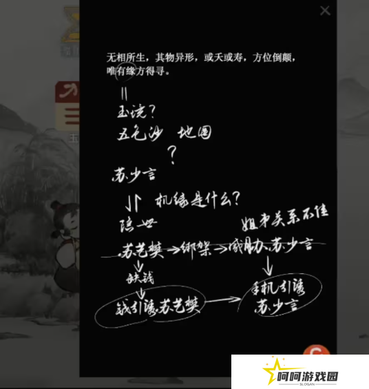栖云异梦2瑶山谣全章节通关攻略总汇图片23