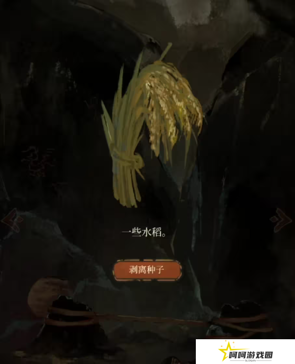 栖云异梦2瑶山谣全章节通关攻略总汇图片1