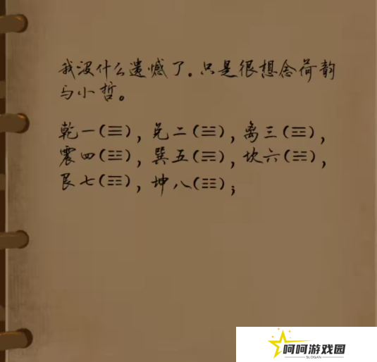 栖云异梦2瑶山谣全章节通关攻略总汇图片31