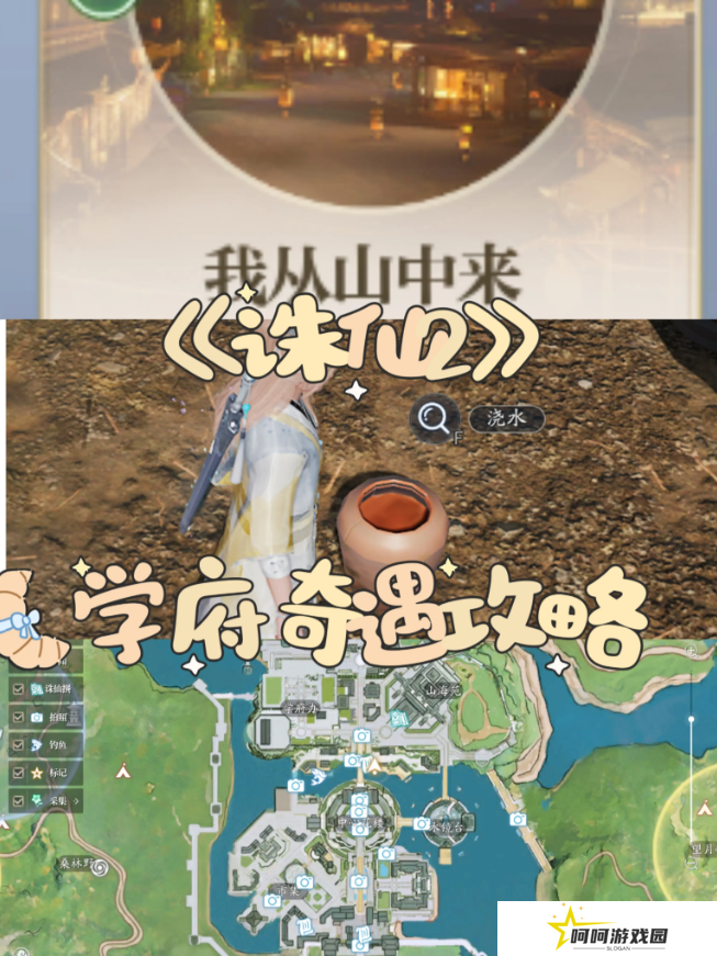 诛仙2手游奇遇任务攻略大全    所有奇遇任务触发条件及完成方法总汇图片8