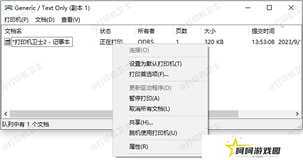 清空队列任务