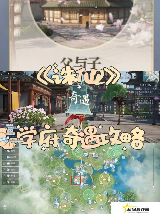 诛仙2手游奇遇任务攻略大全    所有奇遇任务触发条件及完成方法总汇图片13