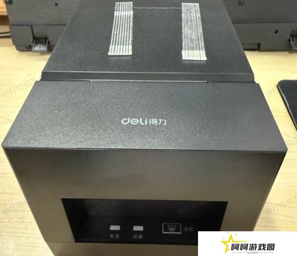 关闭打印机盖板