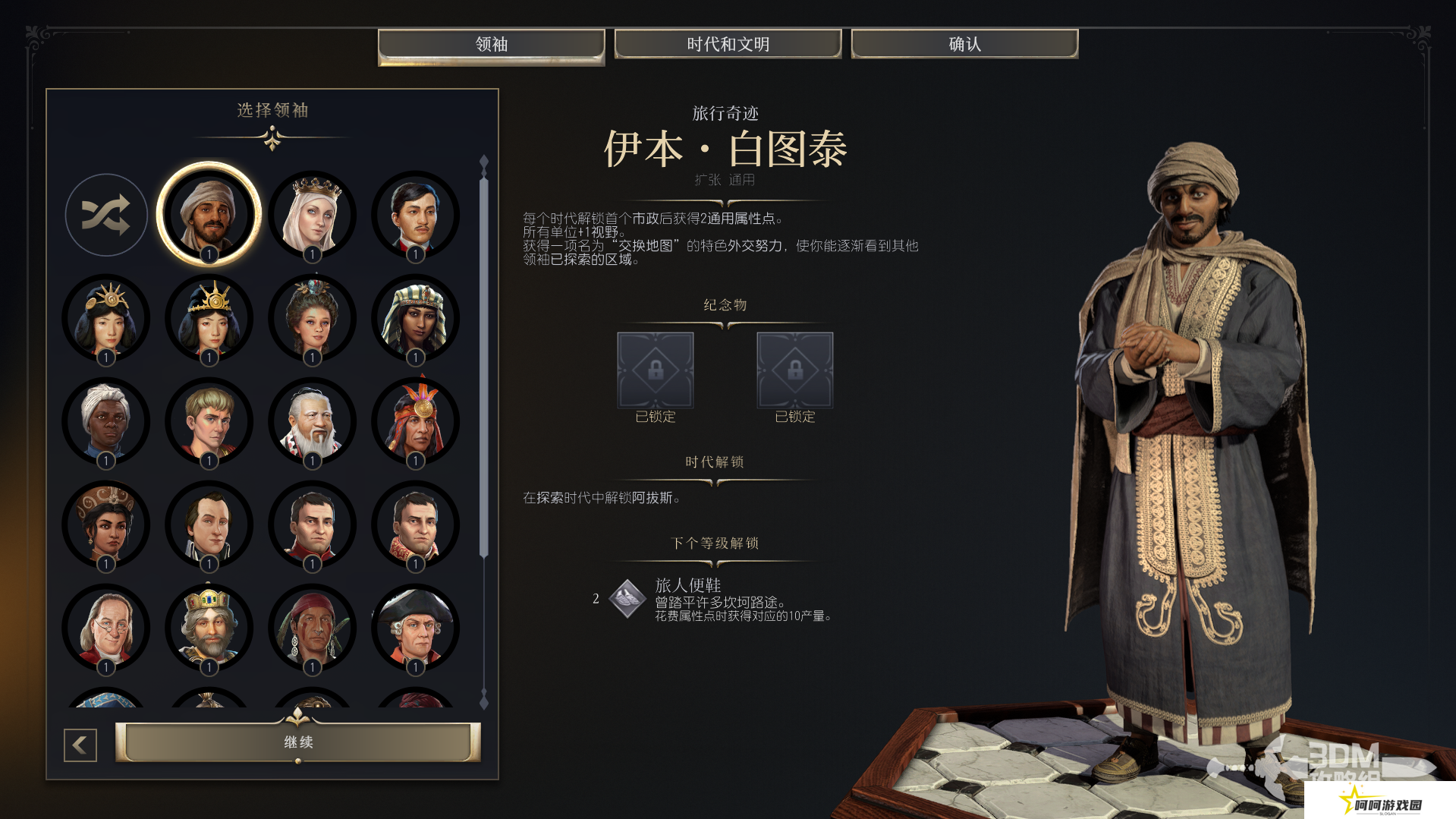 文明7纪念物大全  全纪念物属性总汇及排行推荐图片3