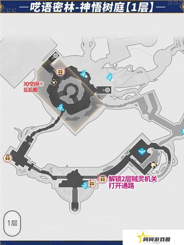 崩坏星穹铁道神悟树庭宝箱全收集攻略图片3