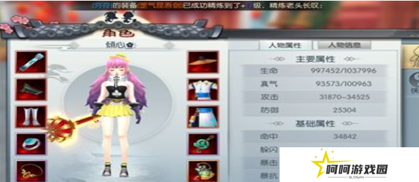 《武林外传手游》野外被杀解决方法