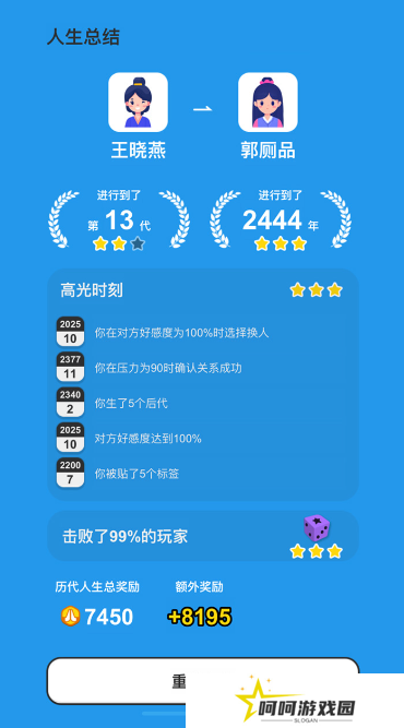 纸上谈亲模拟器预约地址 纸上谈亲模拟器下载链接