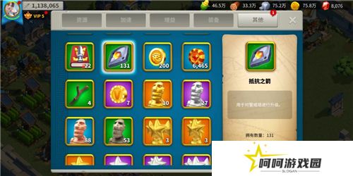 《万国觉醒》抵抗之箭获取方法