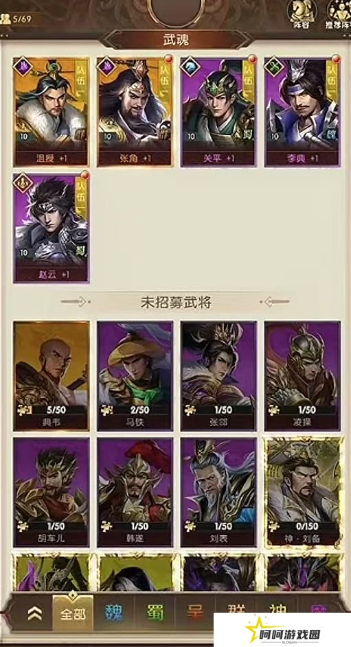 三国问鼎山河前期怎么打 三国问鼎山河前期攻略