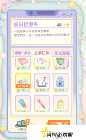 花花与幕间剧购物玩法 花花与幕间剧购物攻略
