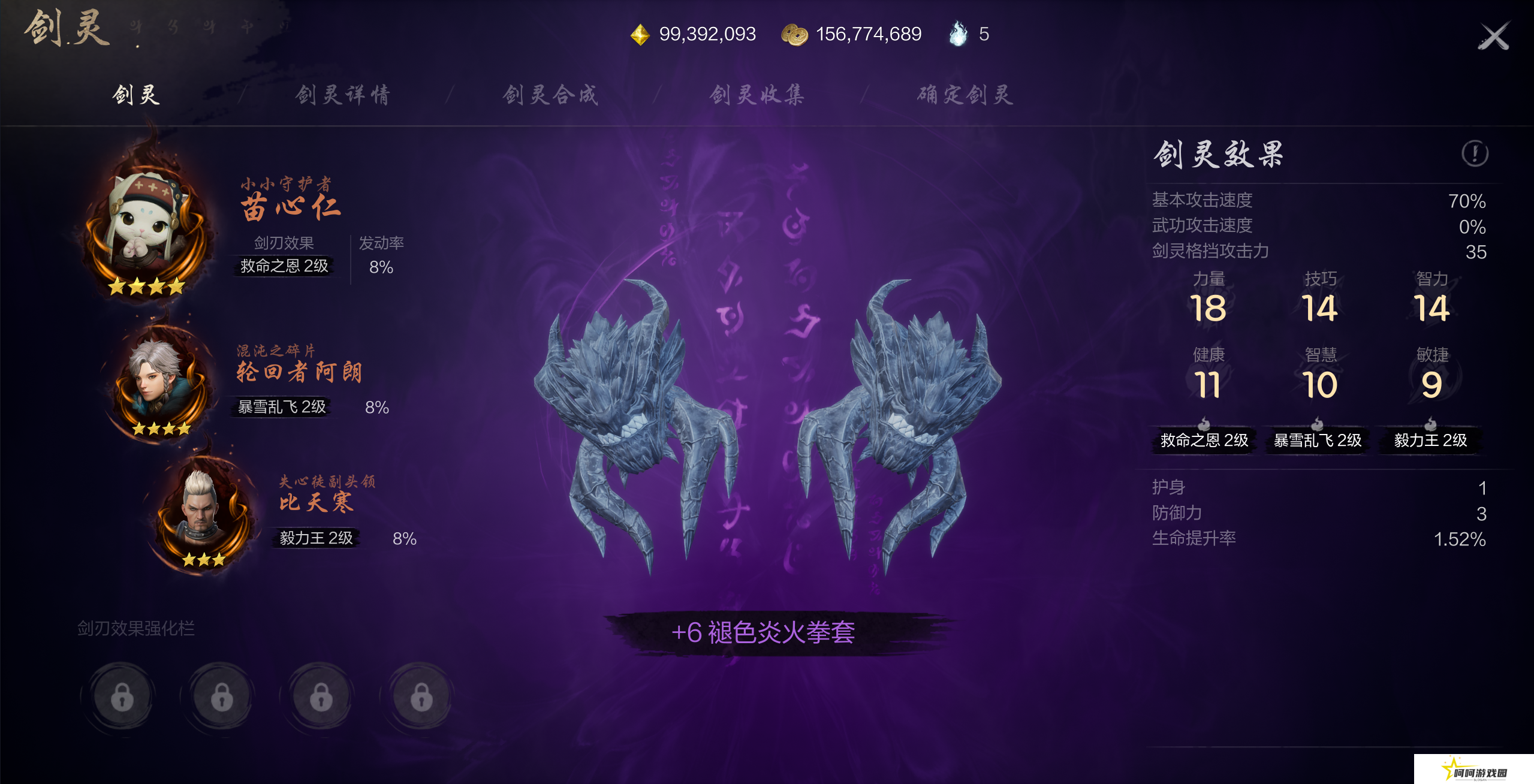 剑灵2武月适合哪个职业 剑灵2手游武月介绍