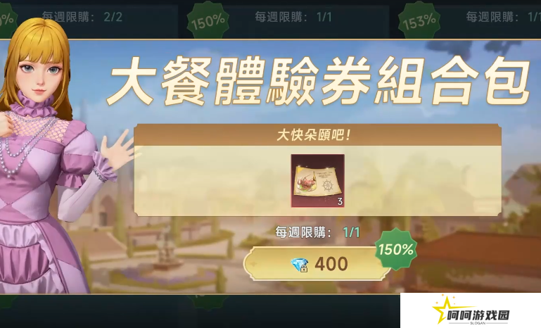大航海时代传说酒吧作用 大航海时代传说酒吧套餐推荐