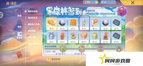 《摩尔庄园》蔚蓝共振宝石获取方法