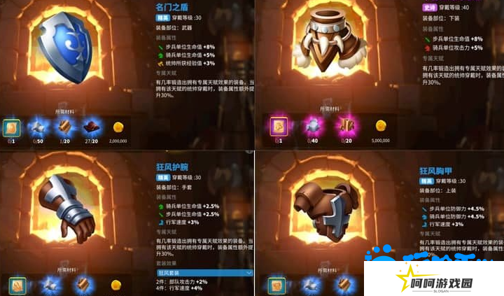 《万国觉醒》军器属性改变方法