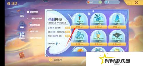 《摩尔庄园》蔚蓝共振宝石获取方法