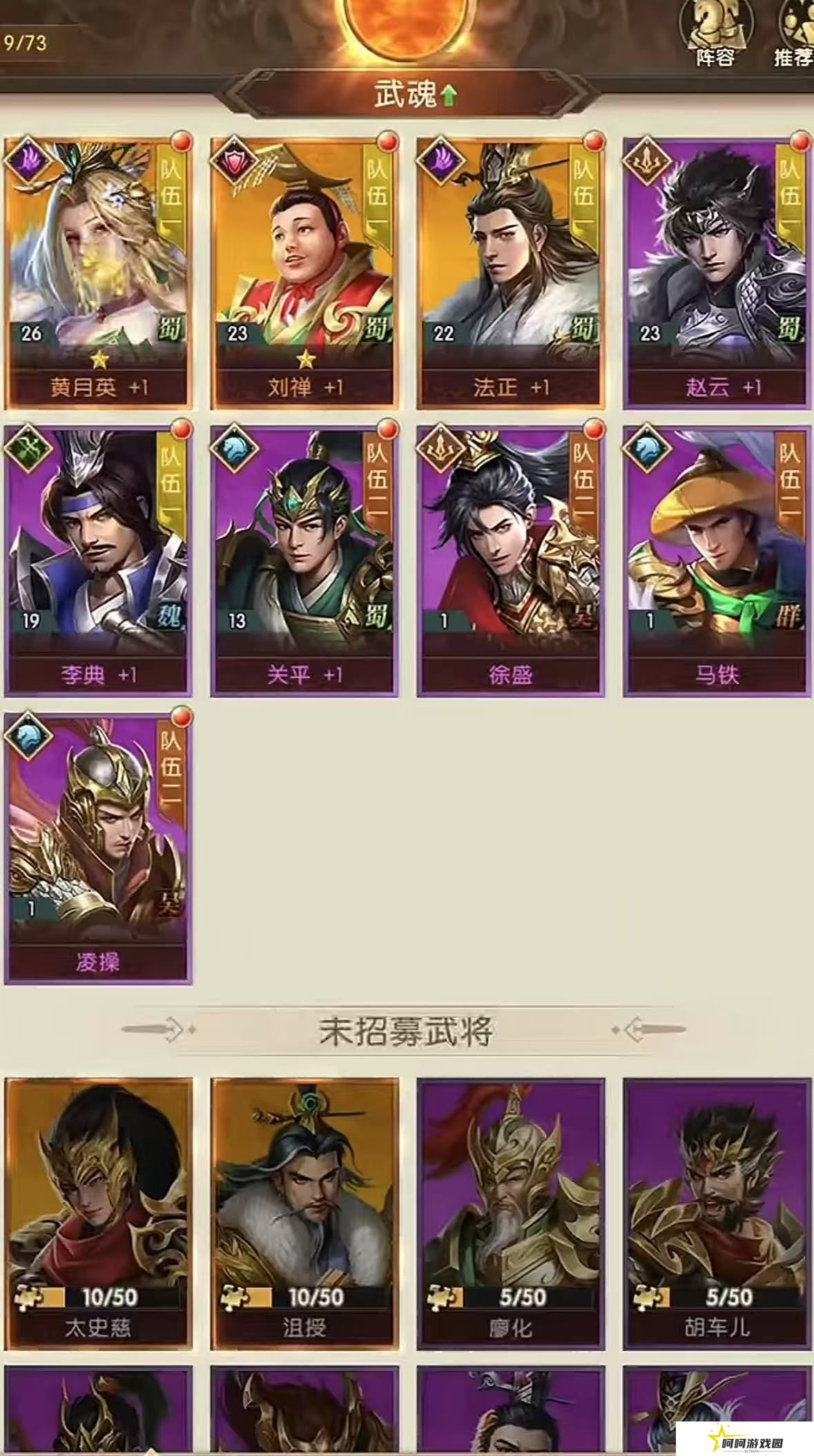 三国问鼎山河刘禅讲解 三国问鼎山河刘禅全攻略