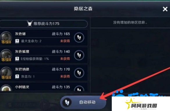 《黑色沙漠》快速传送方法介绍