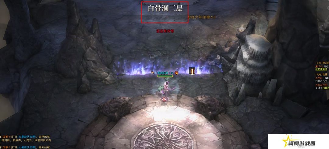 《斗战神》白骨洞三层进入方法