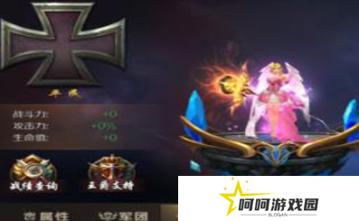 《魔域手游》爵位获取方法