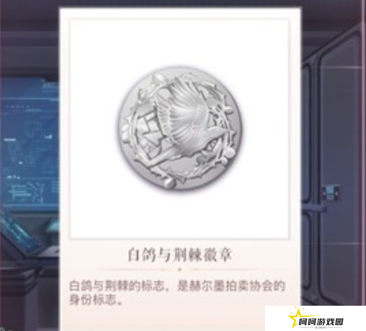 《闪耀暖暖》监控室密码介绍