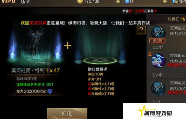 《魔域手游》幻兽解绑符文获取方法