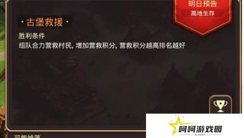 《龙之谷手游》公会贡献获得途径