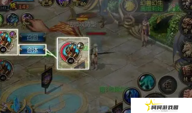 《魔域手游》幻兽解绑符文获取方法