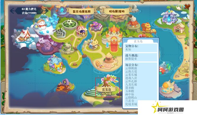 《洛克王国》云隐鹤山宠物一览