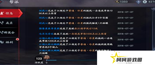 《流星蝴蝶剑手游》退出帮派方法