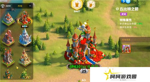 《万国觉醒》城堡皮肤更换方法