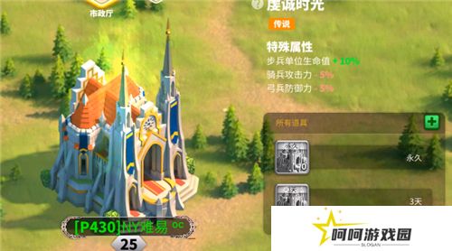 《万国觉醒》城堡皮肤更换方法