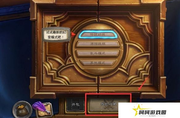 《炉石传说》卡组复制粘贴方法