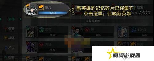 《影之刃2》英雄召唤方法