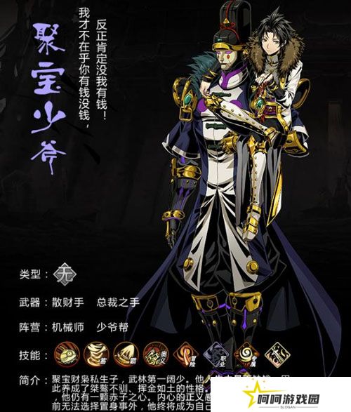 《影之刃2》英雄召唤方法
