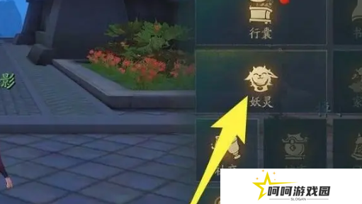 《神都夜行录》使用妖灵方法