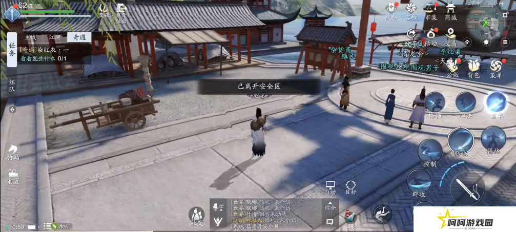 《天涯明月刀》染红衣一奇遇攻略