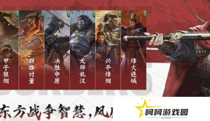 《率土之滨》石料获取方法