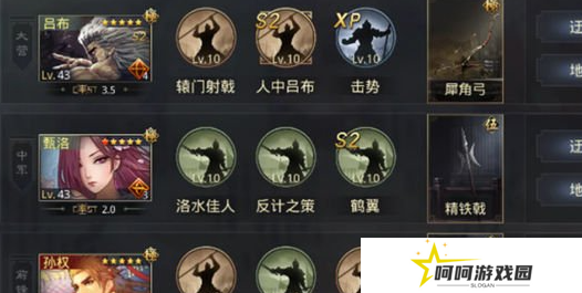 《率土之滨》建设值增加方法