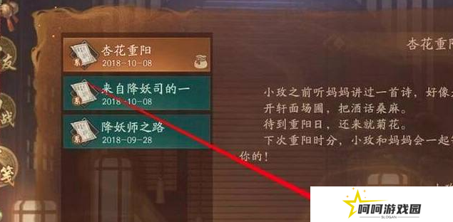 《神都夜行录》扬名令获取方法