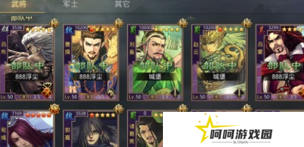《率土之滨》石料获取方法