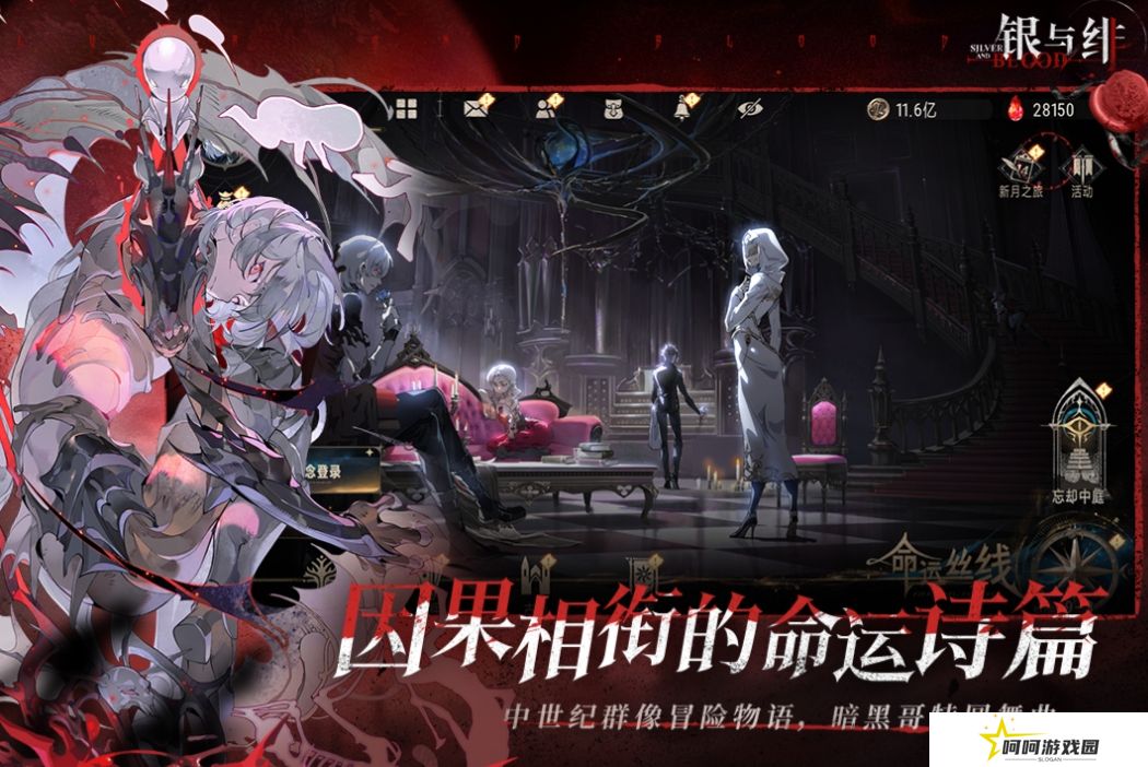 银与绯下载方法介绍 银与绯手游免费下载分享