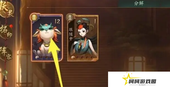 《神都夜行录》使用妖灵方法