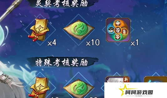 《神都夜行录》分解ssr妖灵方法