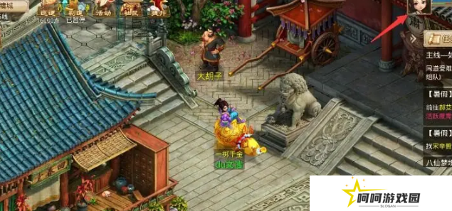 《问道》电精宝宝获取方法