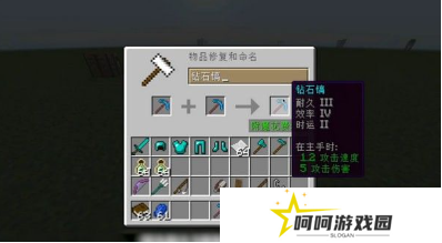 《我的世界》金箍棒合成方法