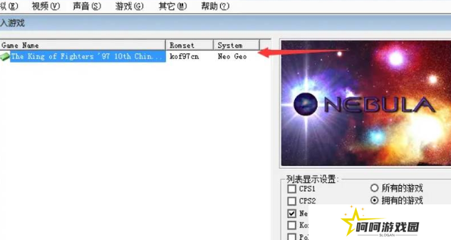 《拳皇97》调训练模式方法