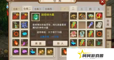 《问道》绿水晶获取方法