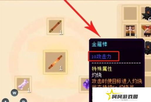 《我的世界》金箍棒合成方法